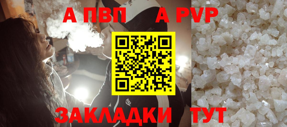 Alpha PVP  Alpha-PVP мука  Вход с VPN  Елец  A-PVP VHQ 