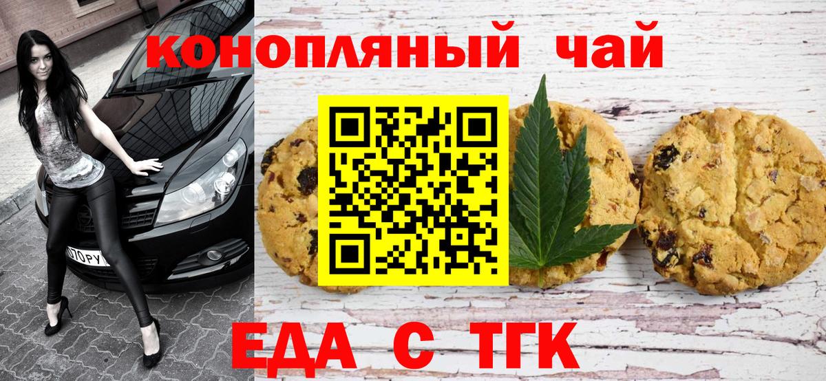 Canna-Cookies конопля  Вход с VPN  Елец 