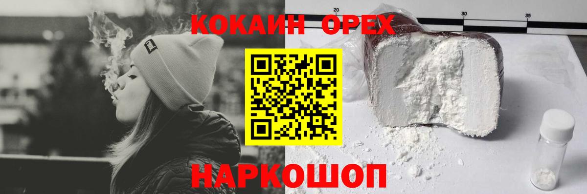 COCAIN Эквадор Елец