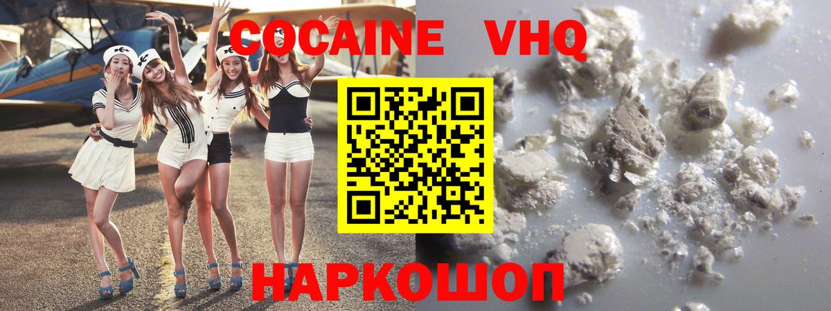 Cocaine  Кокаин 99%  COCAIN FishScale  Вход с VPN  Елец 
