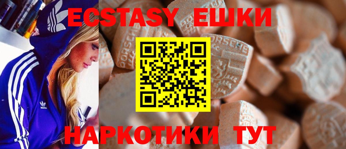 ЭКСТАЗИ  Вход с VPN  Елец  Экстази Дубай  мега зеркало  Ecstasy бентли 