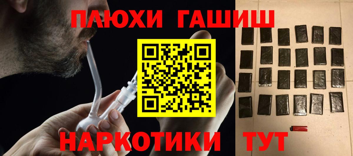 ГАШИШ индика сатива  Вход с VPN  ГАШ  Елец 