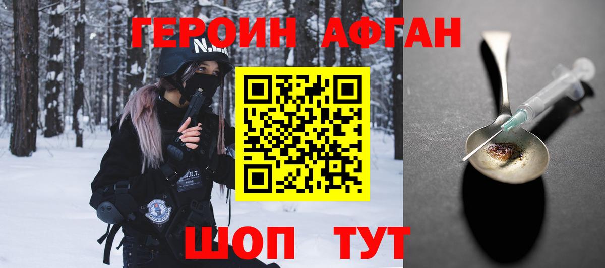Героин Heroin  Вход с VPN  Елец 