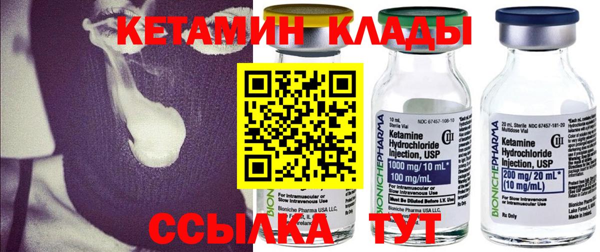 Кетамин VHQ Елец
