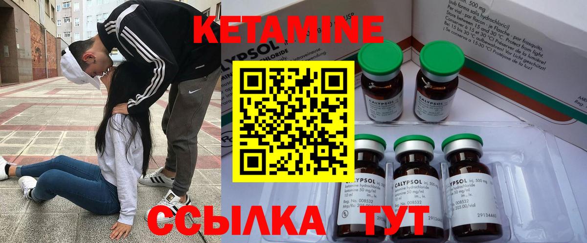 Елец  КЕТАМИН ketamine  КЕТАМИН VHQ  Вход с VPN 