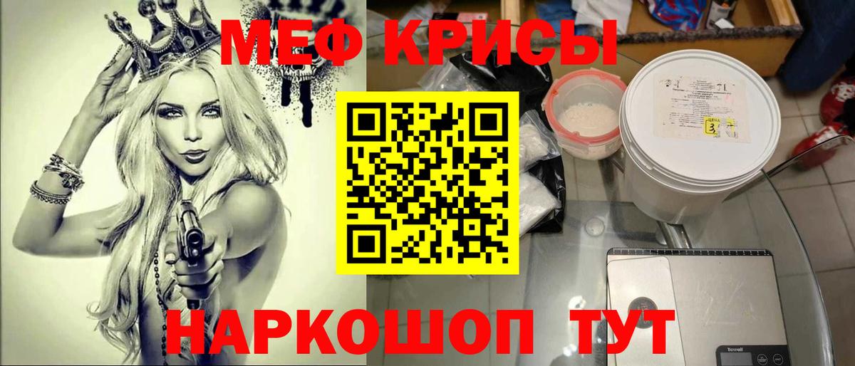Мефедрон кристаллы  МЕФ 4 MMC  Меф  Вход с VPN  Елец 