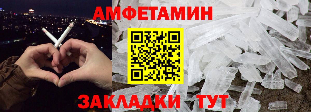МЕТАМФЕТАМИН Декстрометамфетамин 99.9%  Вход с VPN  Елец 