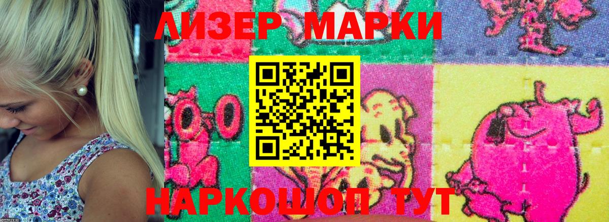 Марки N-bome 1500мкг  Вход с VPN  Елец 