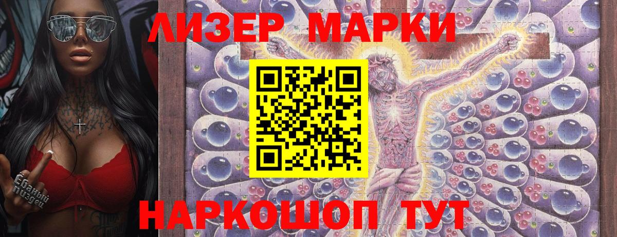 Наркотические марки 1,5мг Елец
