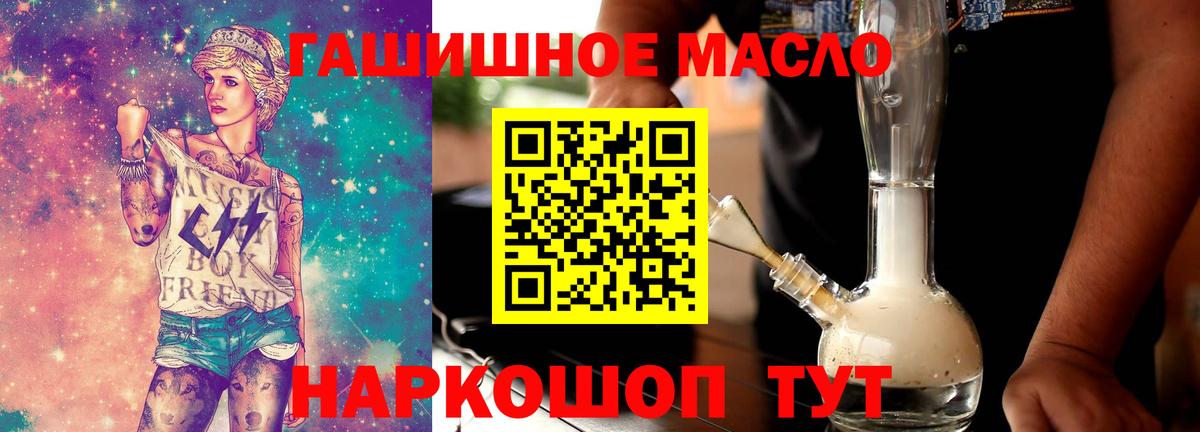 ТГК вейп с тгк Елец